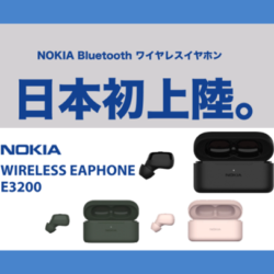 NokiaワイヤレスイヤホンE3200