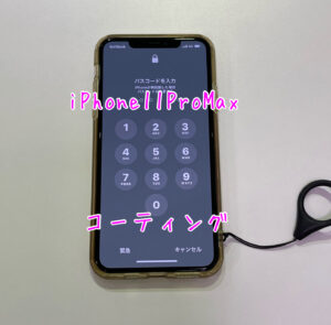 iPhone11ProMaxスマホコーティング＆WiFi乗り換えのご相談！